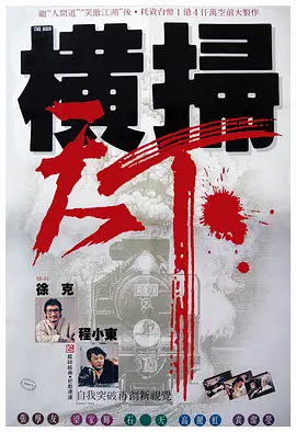 简繁英字幕