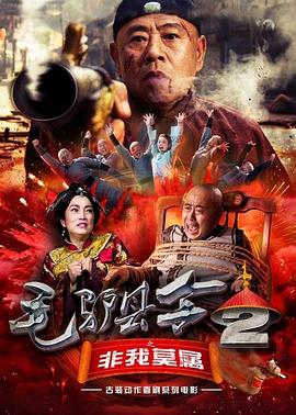 未删减电影