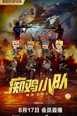 清晰在线播放观看