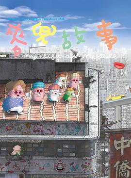 粤语版