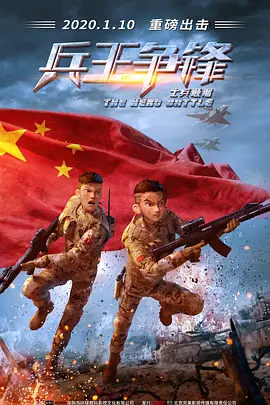 高清版在线观看