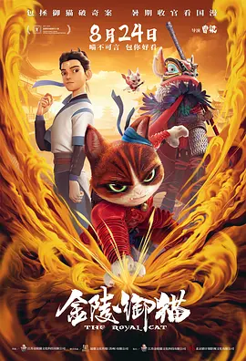 免费高清在线观看
