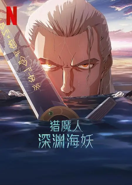 高清蓝光在线观看