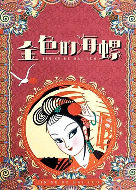 无删减版在线观看
