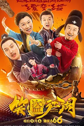 国语版