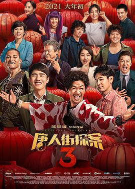 中文字幕未删减版在线观看