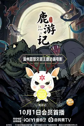 高清版在线观看