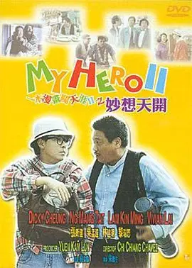 粤语版