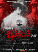 高清蓝光在线观看