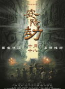 正片