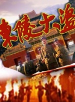 全集已更新粤语版