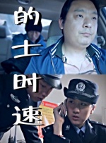正片