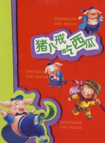 电影未删减