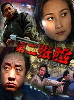 蓝光压制