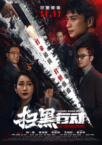 粤语中字无删减在线播放