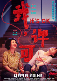 中文字幕