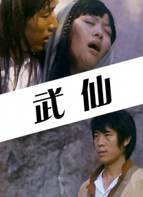 超清无删减在线播放
