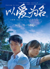 高清版在线观看