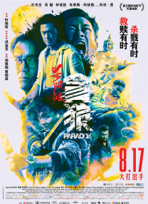 粤语中字在线观看