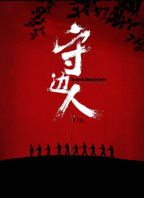 清晰在线播放观看