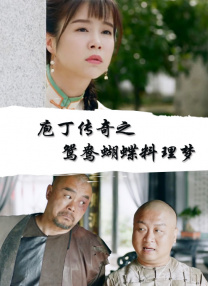 DVD无删减90分钟观看