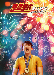 中文字幕在线手机播放