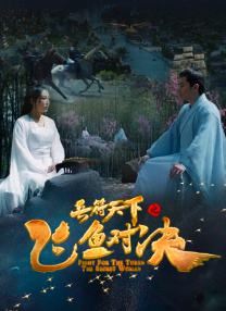高清版在线观看
