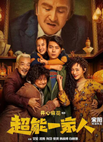 简繁英字幕