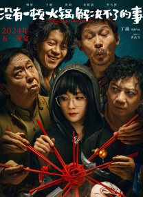 1080P未删减版在线观看