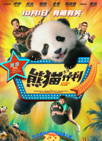 正片