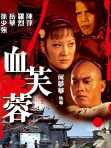 高清影视