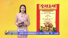 国语版