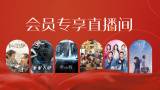 手机在线观看